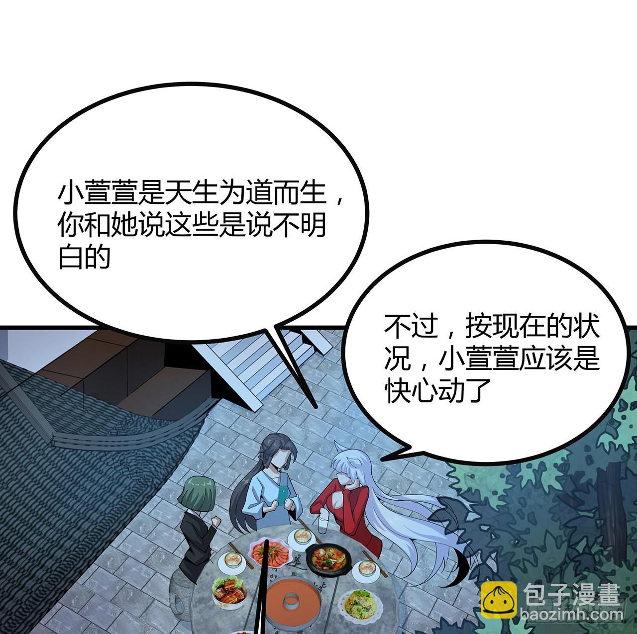 108话 果断睡了他37