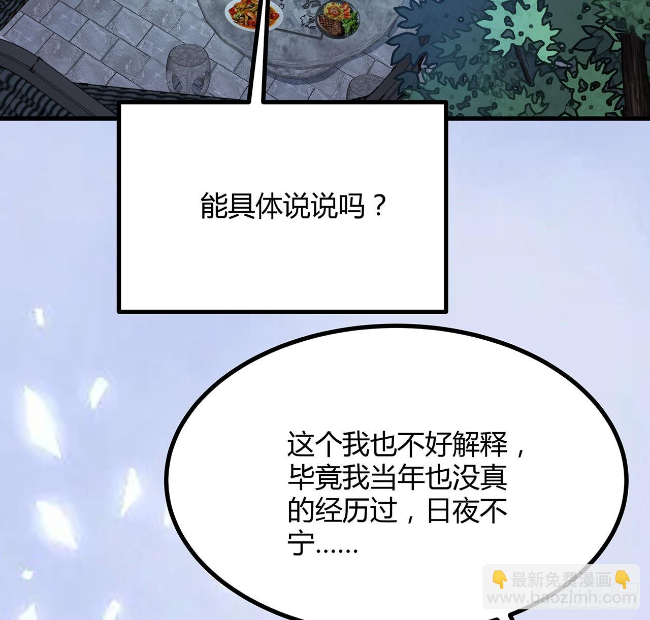 108话 果断睡了他38