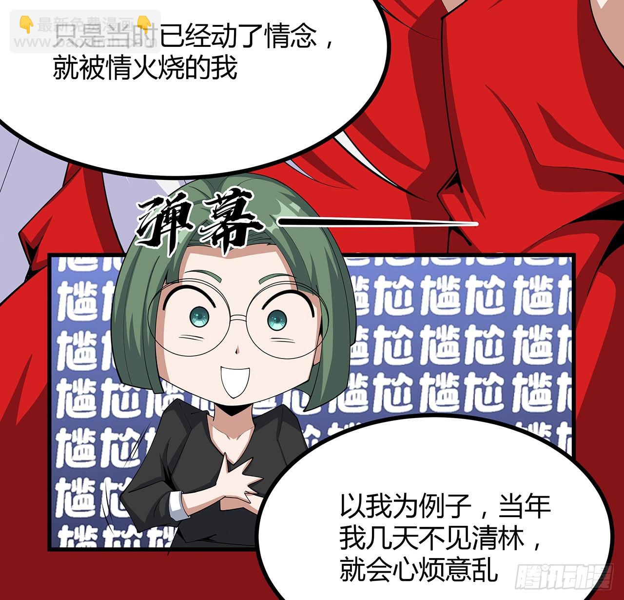 108话 果断睡了他41