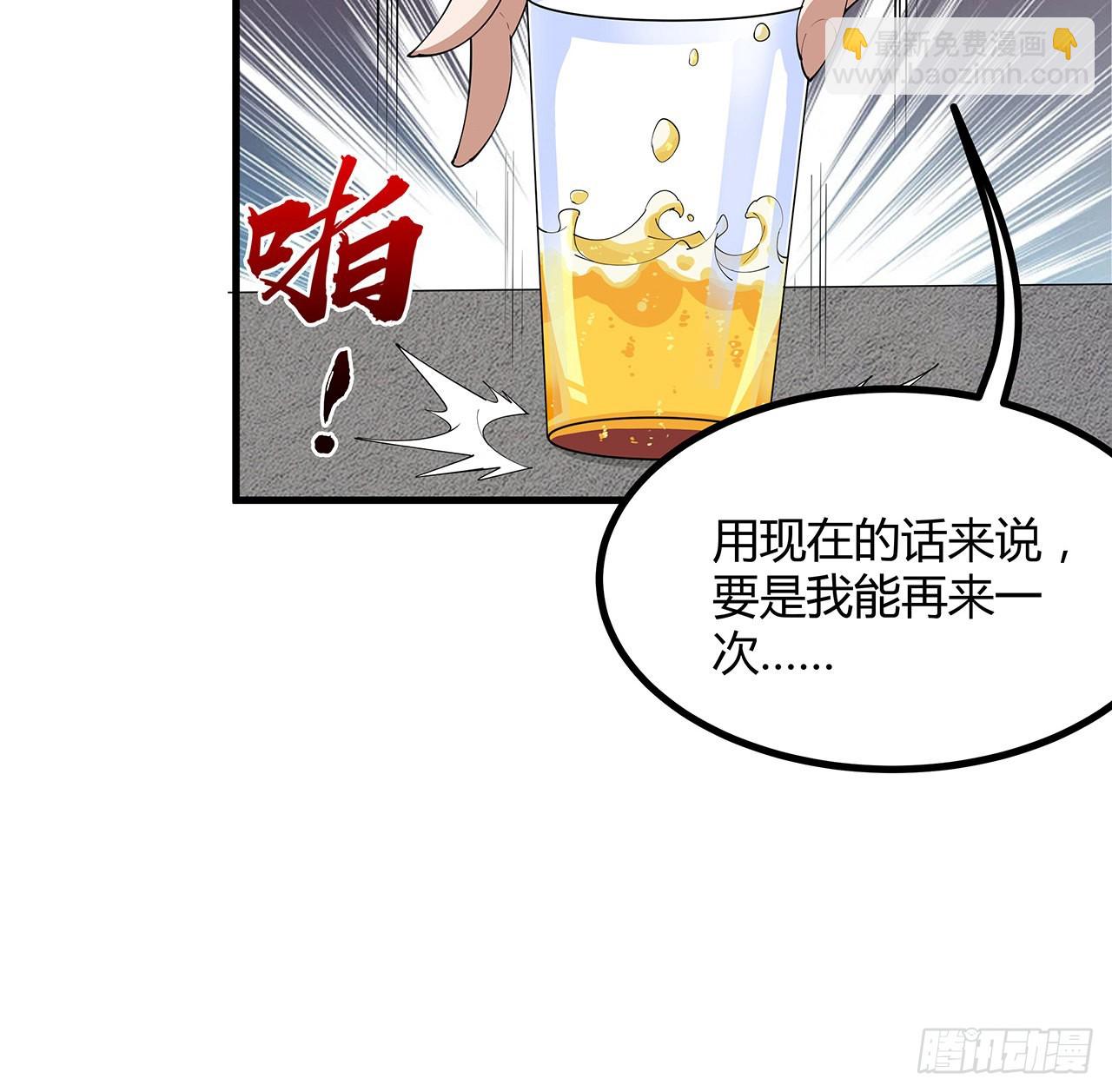 108话 果断睡了他43
