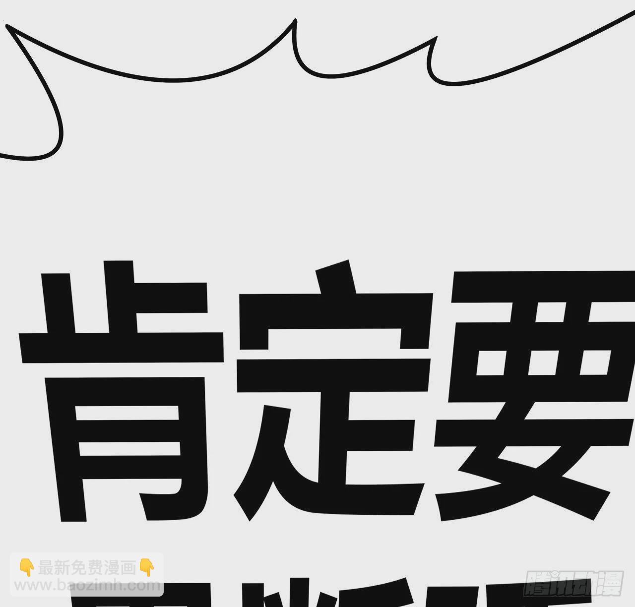 108话 果断睡了他44