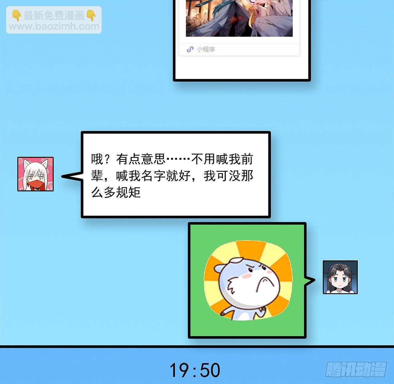 108话 果断睡了他5
