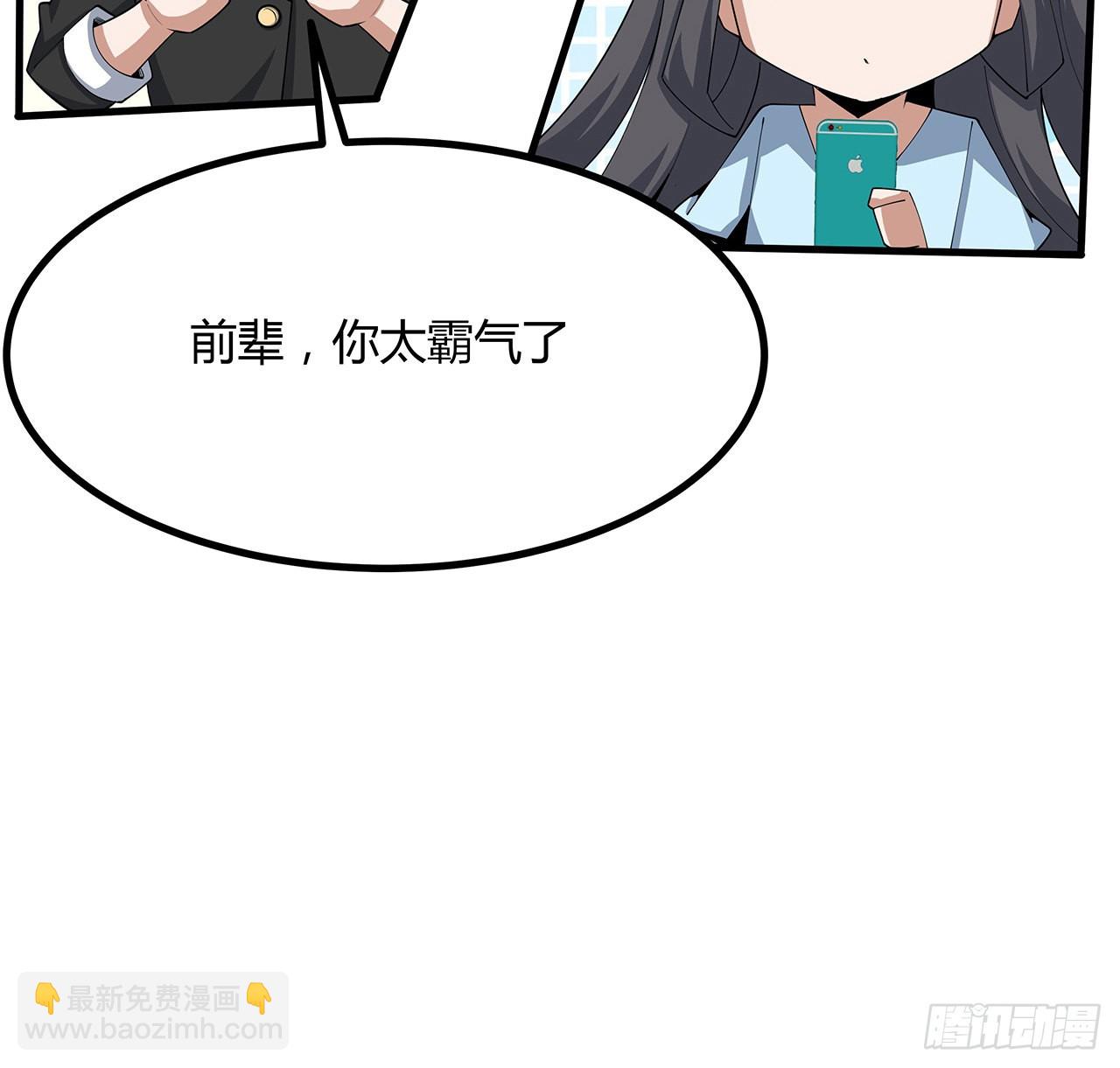 108话 果断睡了他53