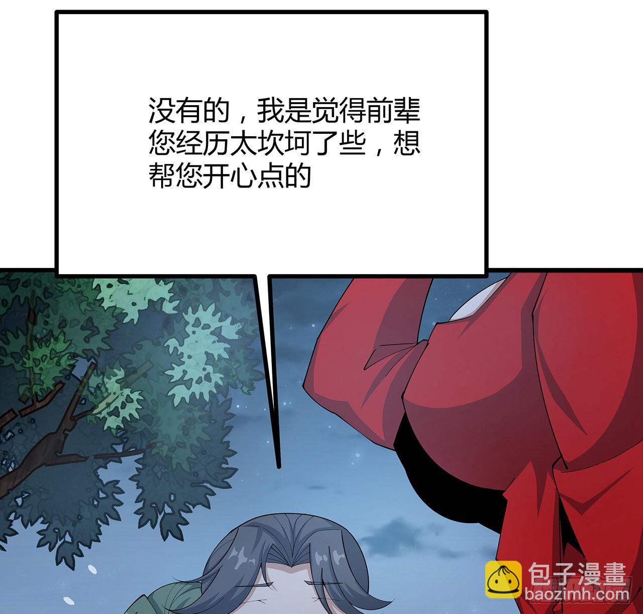 108话 果断睡了他59