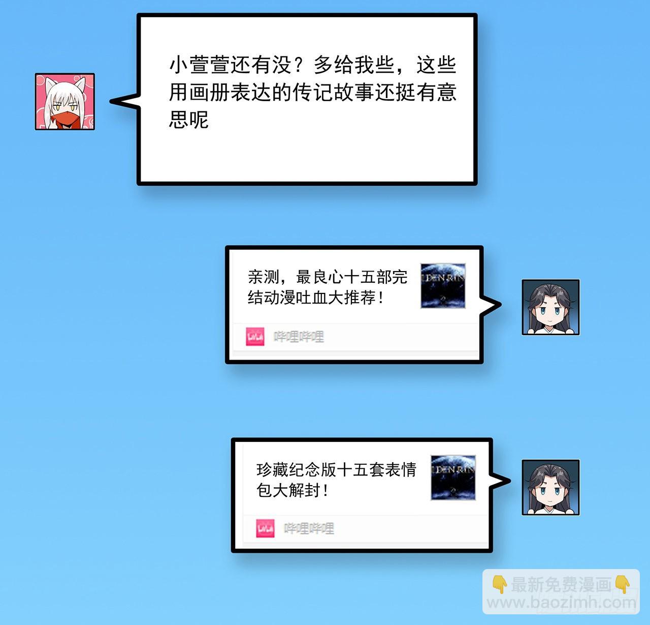 108话 果断睡了他6