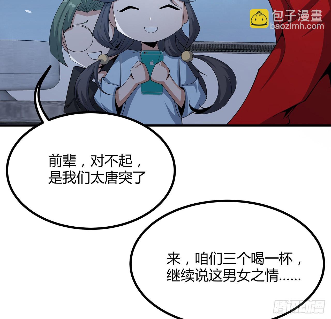108话 果断睡了他60