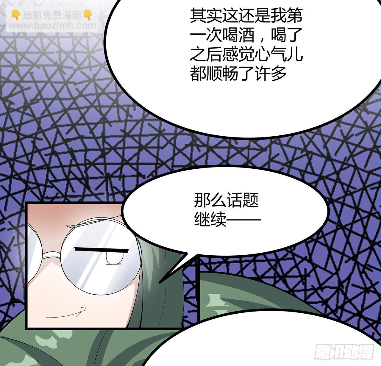 108话 果断睡了他62