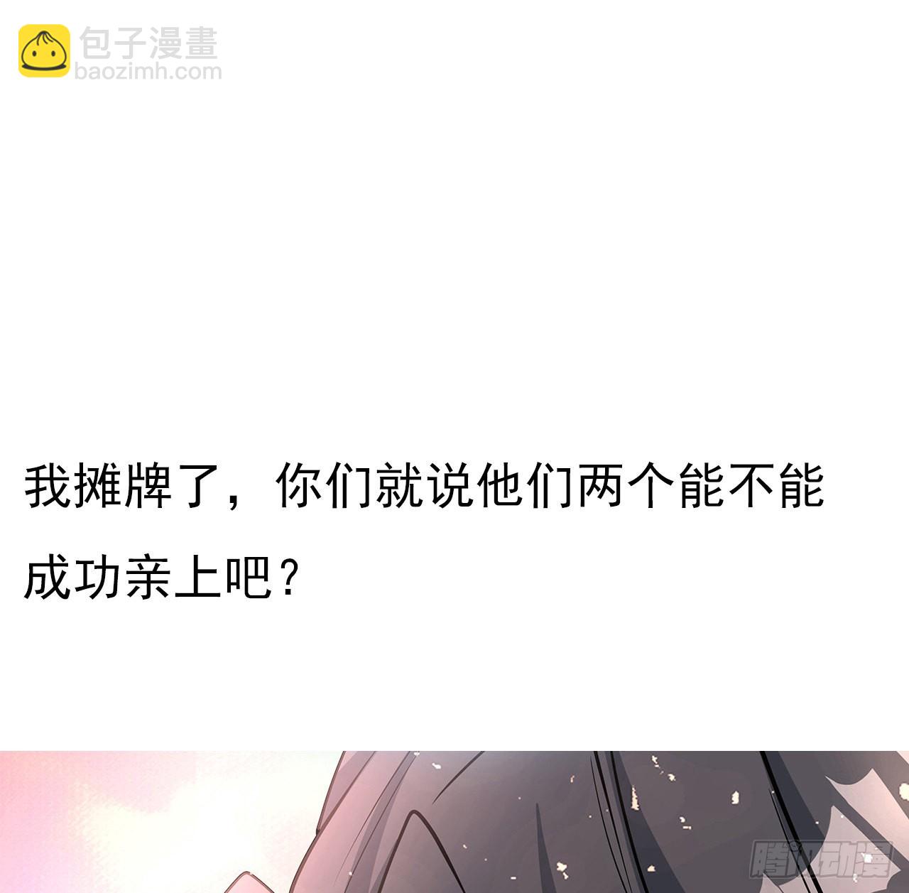 108话 果断睡了他66