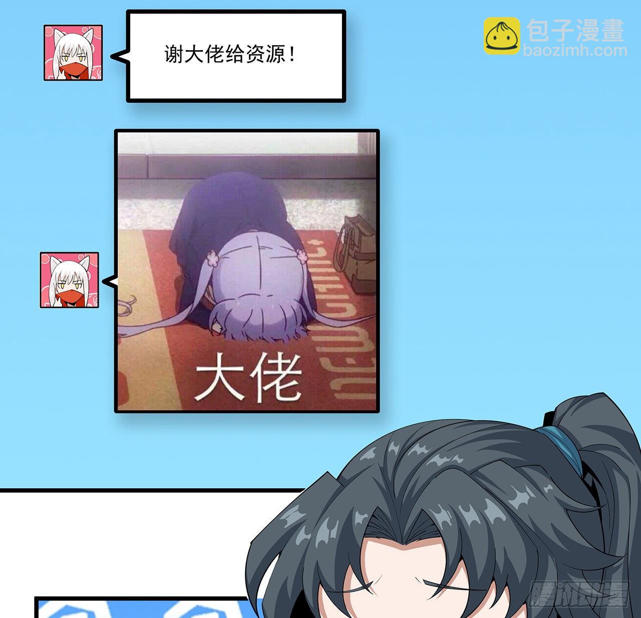 108话 果断睡了他7