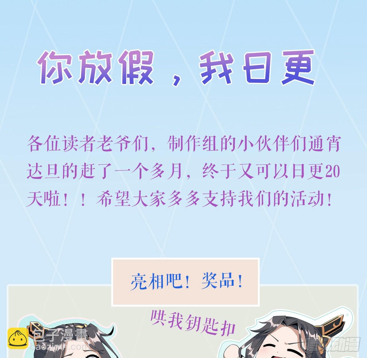 108话 果断睡了他70