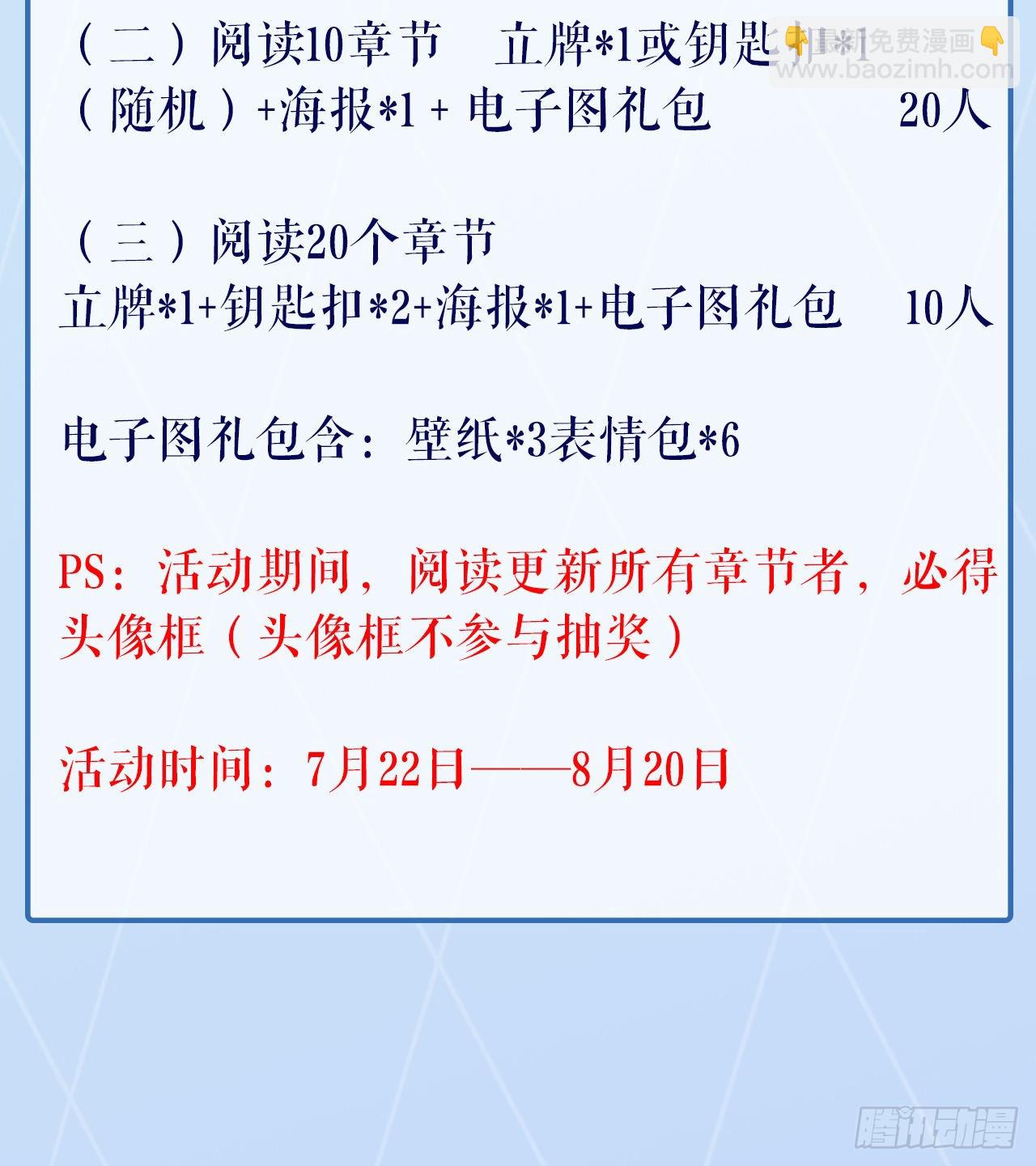 108话 果断睡了他74