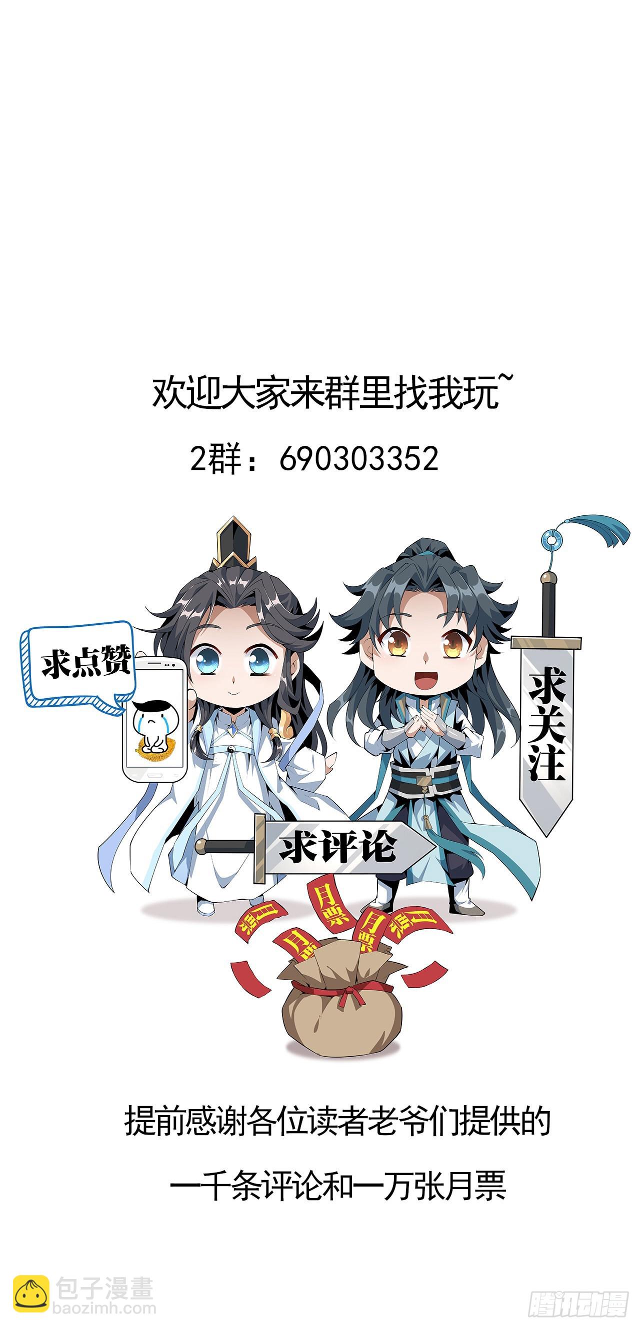 108话 果断睡了他75