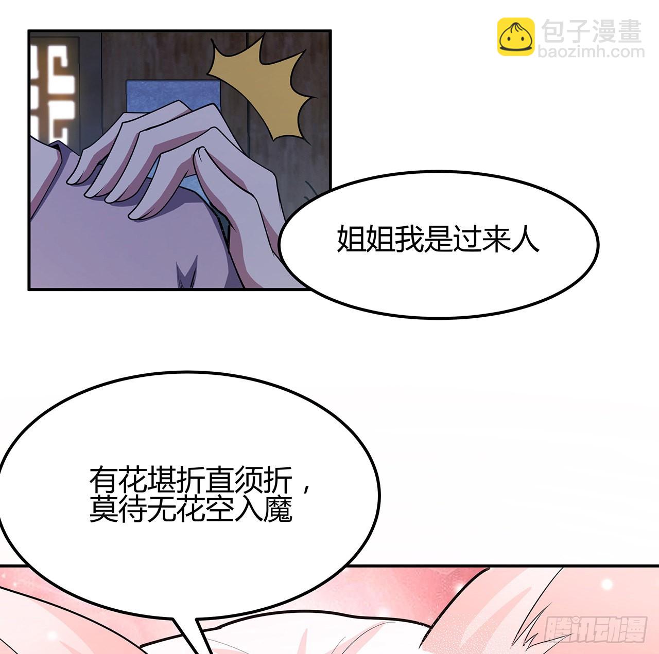 109话 初吻？？！16
