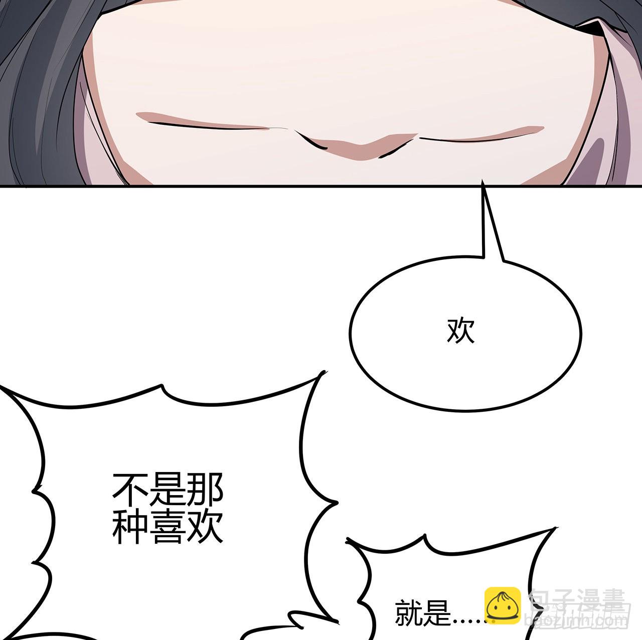 109话 初吻？？！3