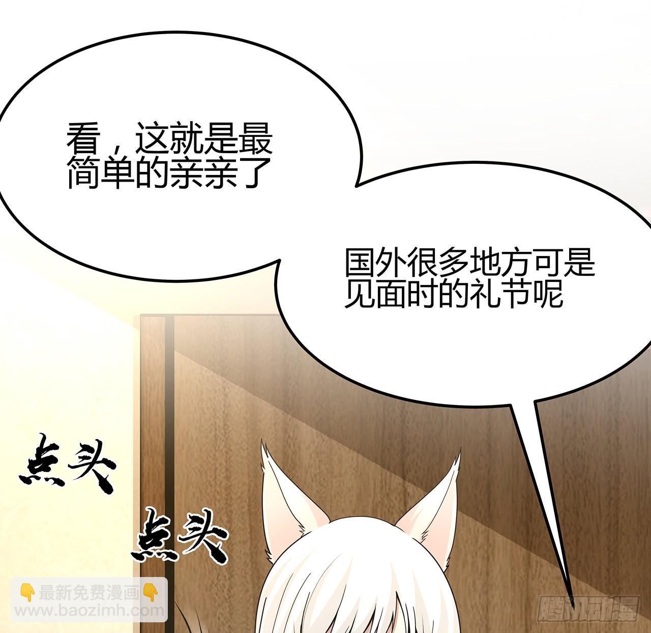 109话 初吻？？！30