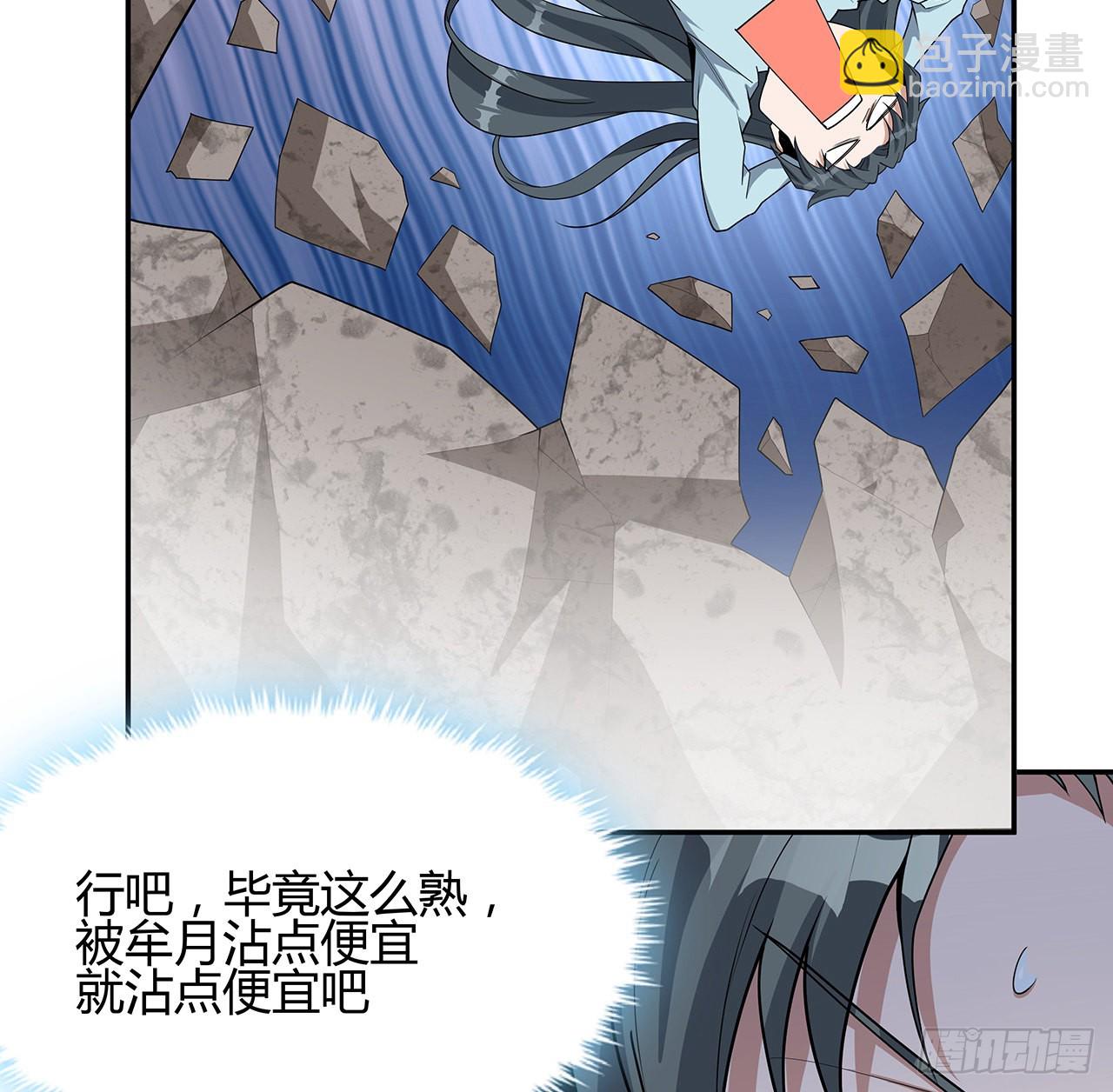 109话 初吻？？！35
