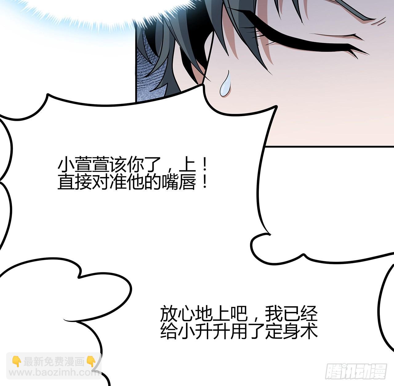 109话 初吻？？！36