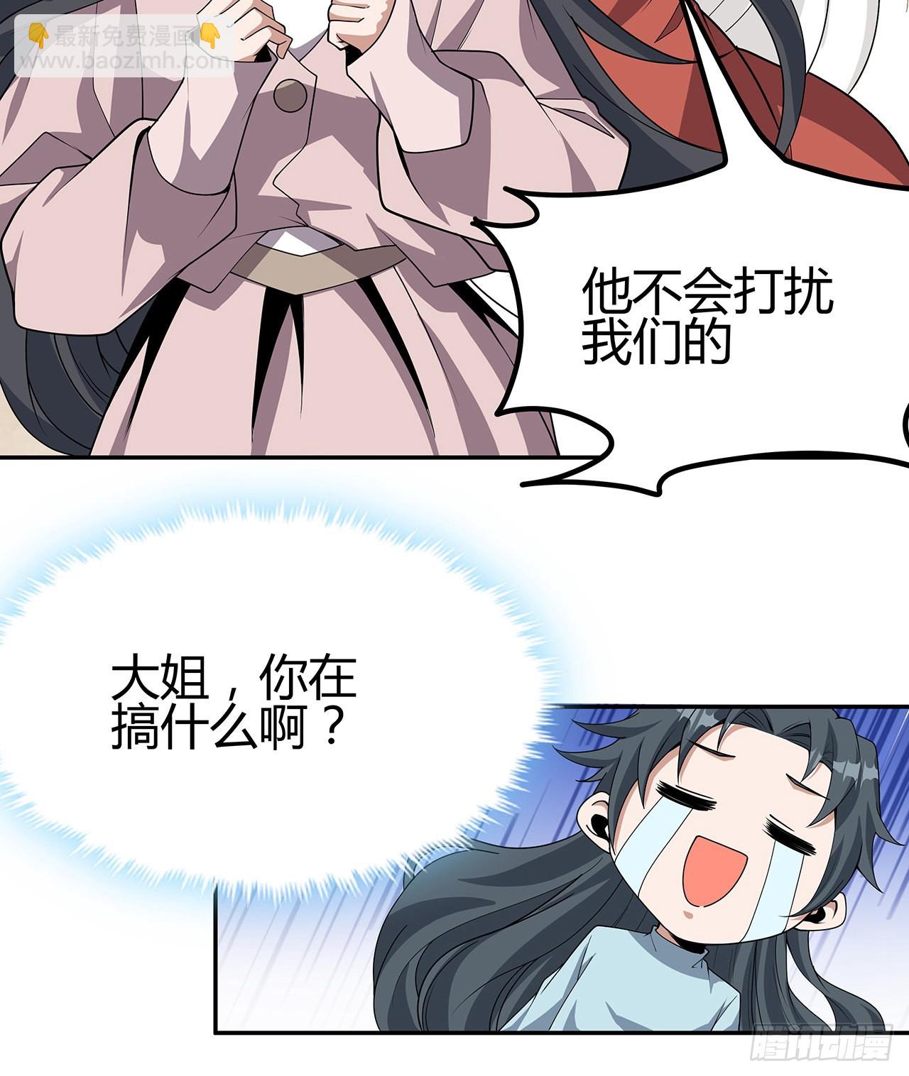 109话 初吻？？！38