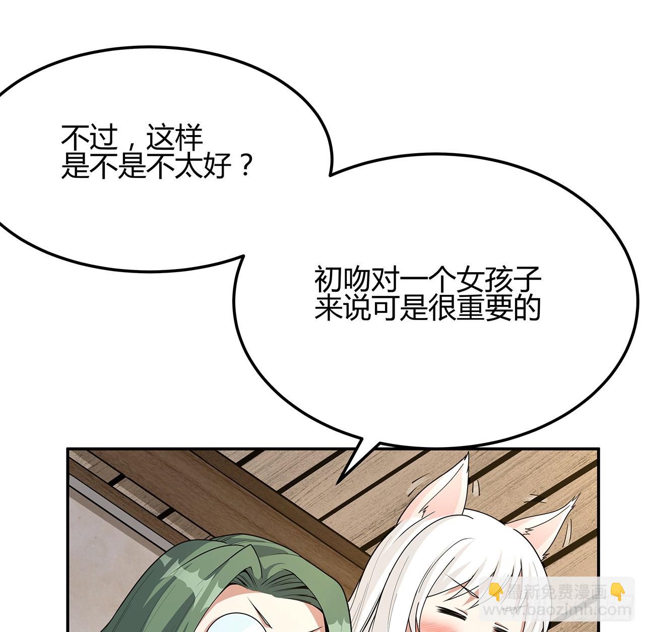 109话 初吻？？！49