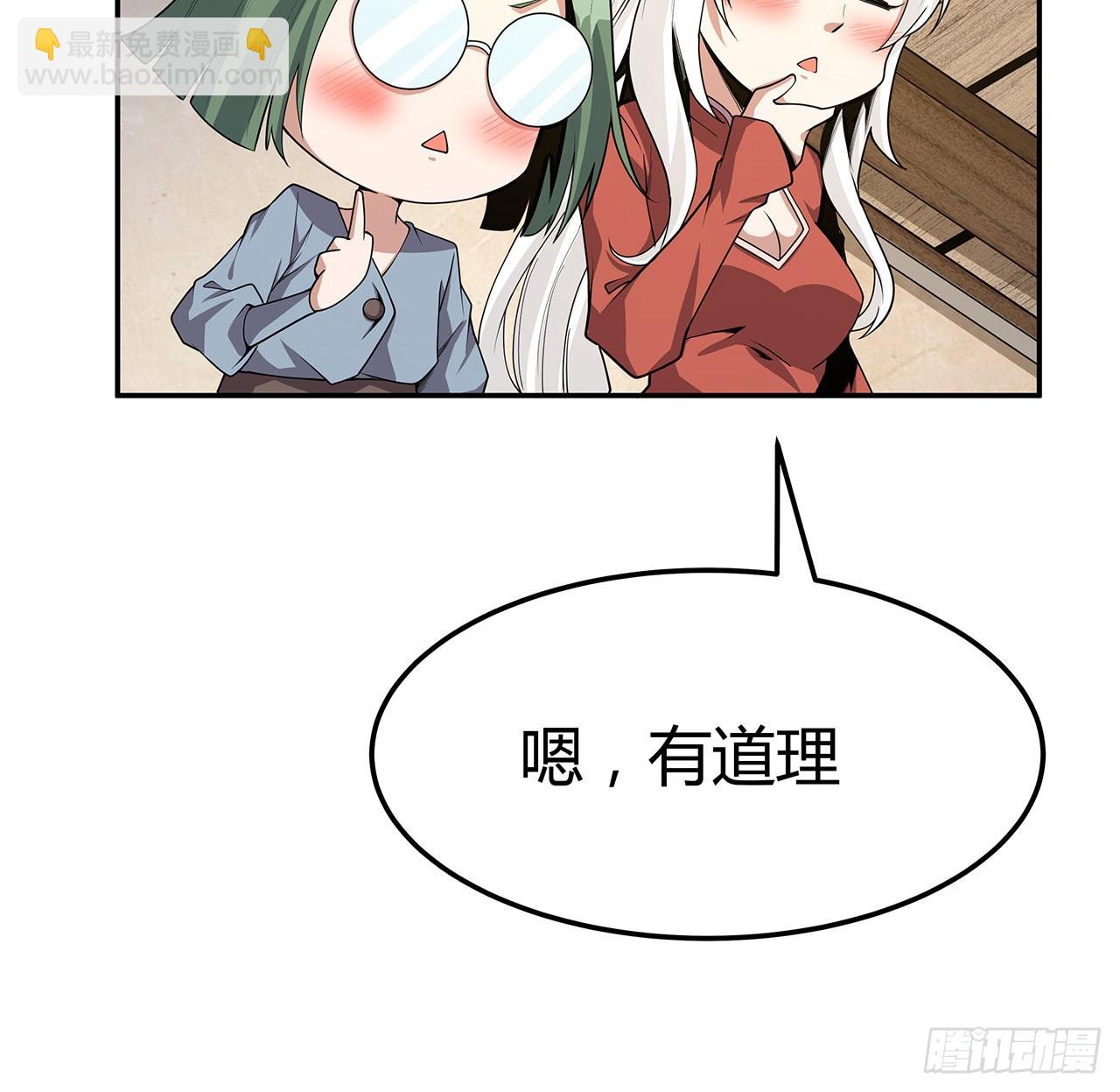 109话 初吻？？！54