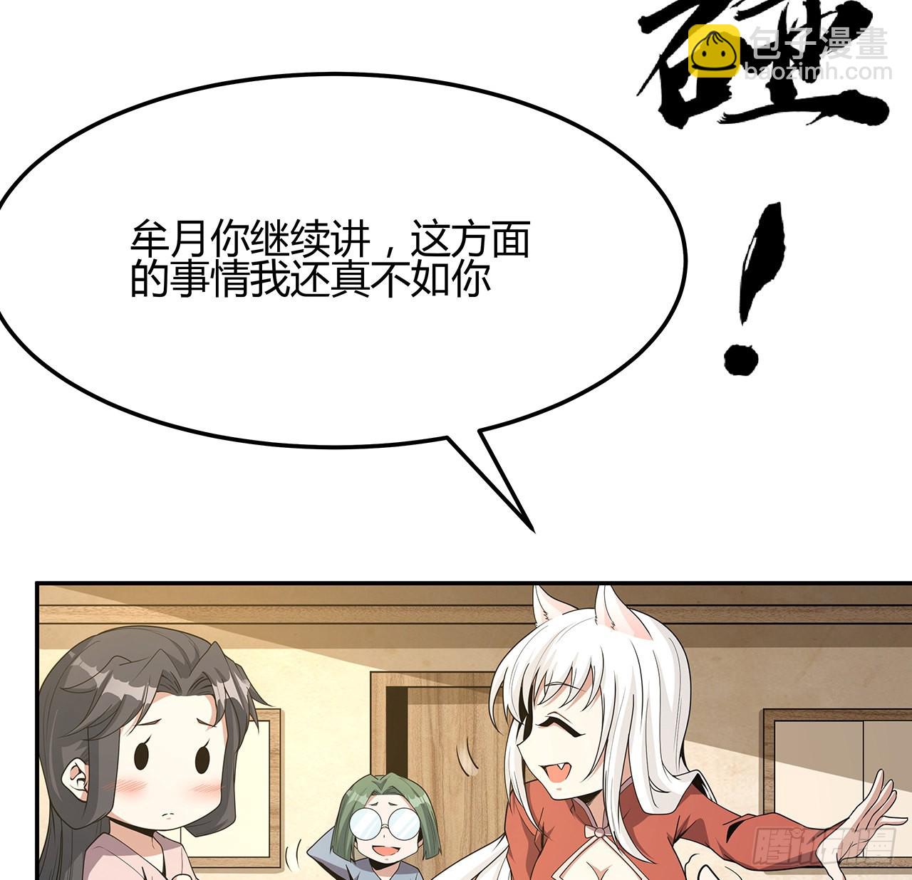 109话 初吻？？！57