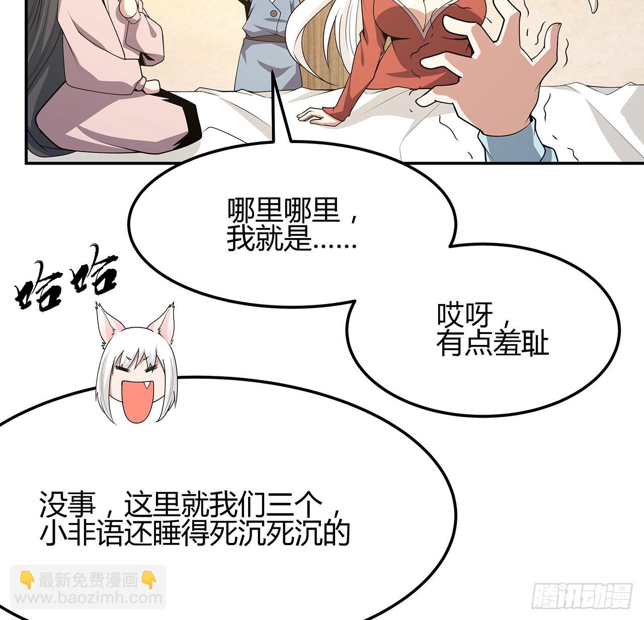 109话 初吻？？！58