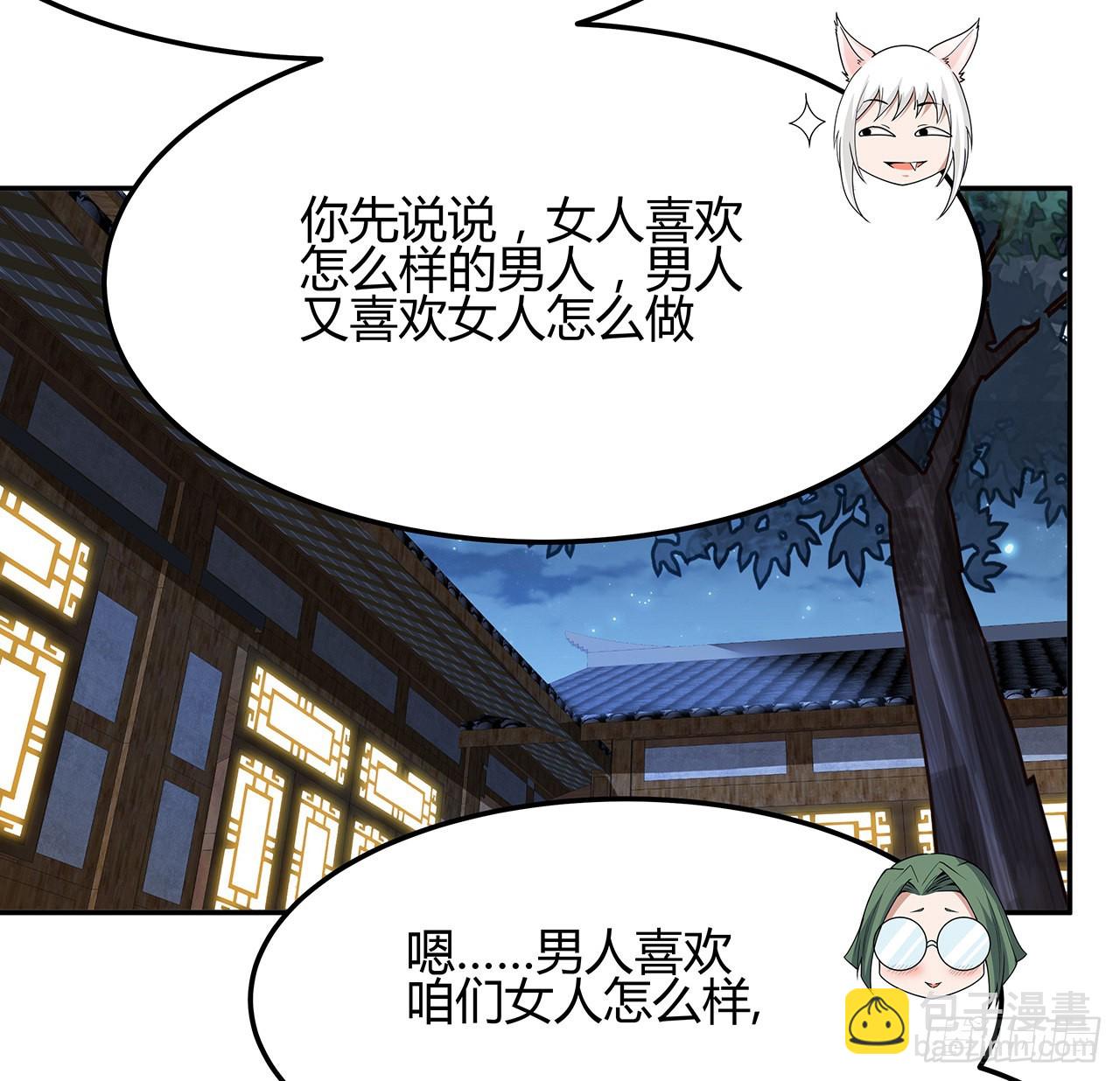 109话 初吻？？！59