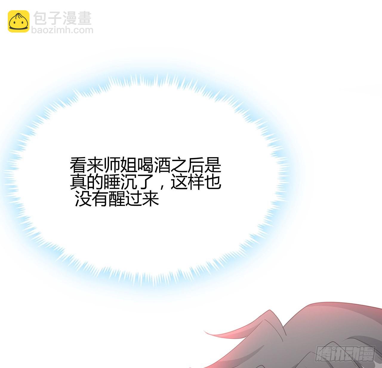 109话 初吻？？！68