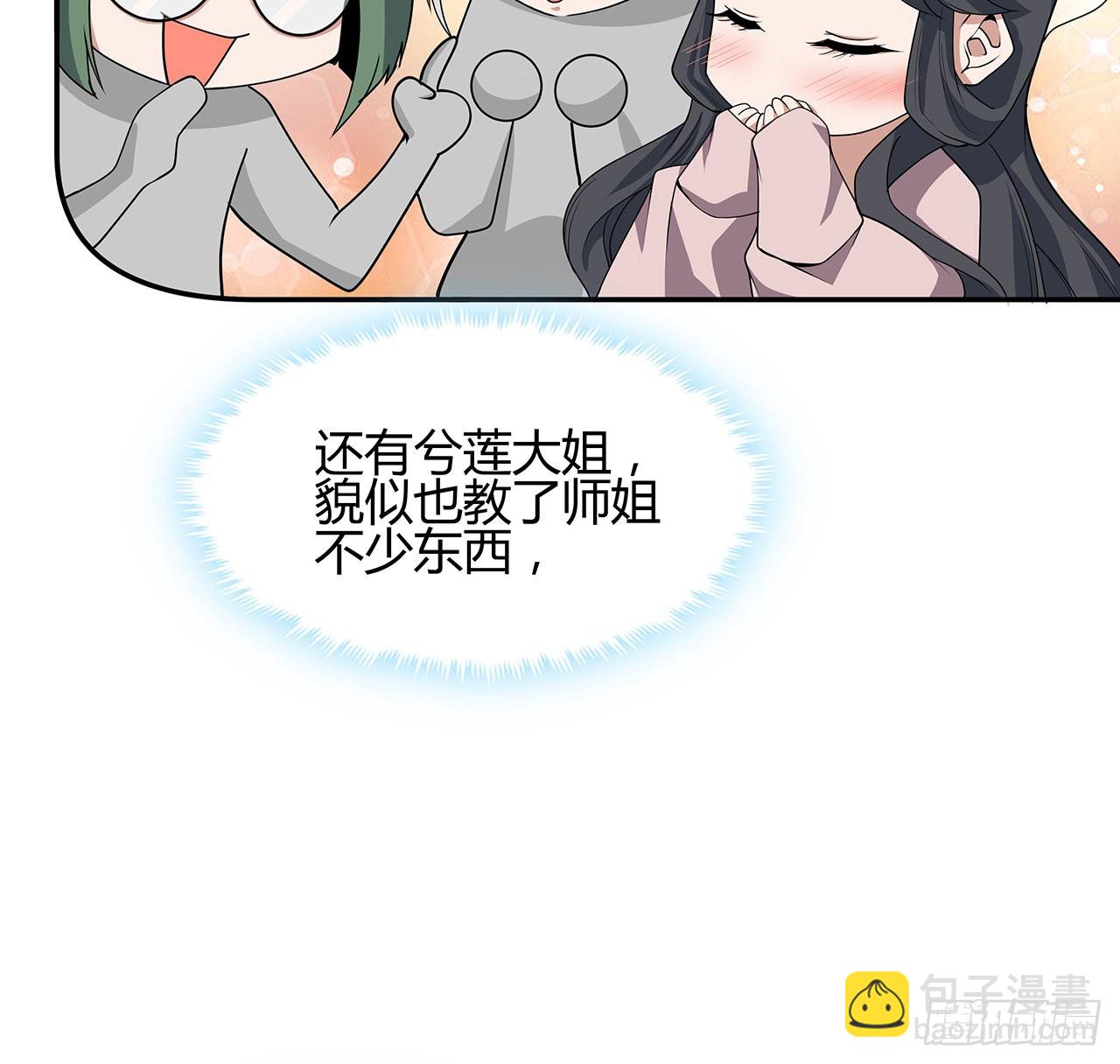 109话 初吻？？！74