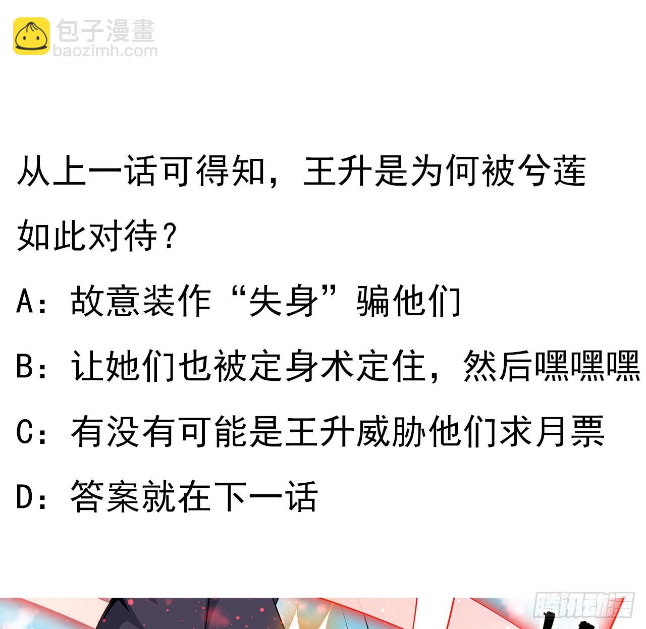 109话 初吻？？！79