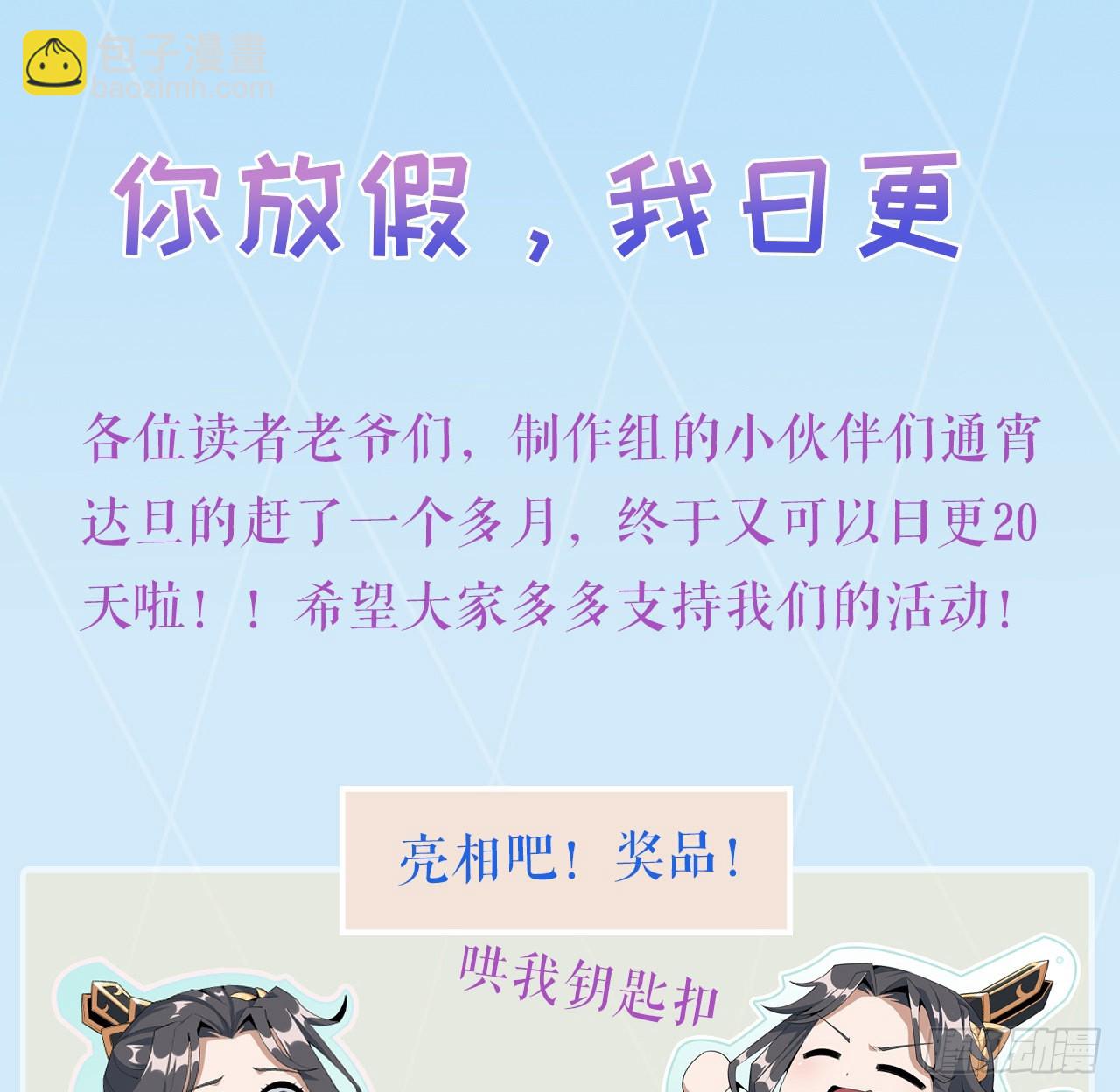 109话 初吻？？！83