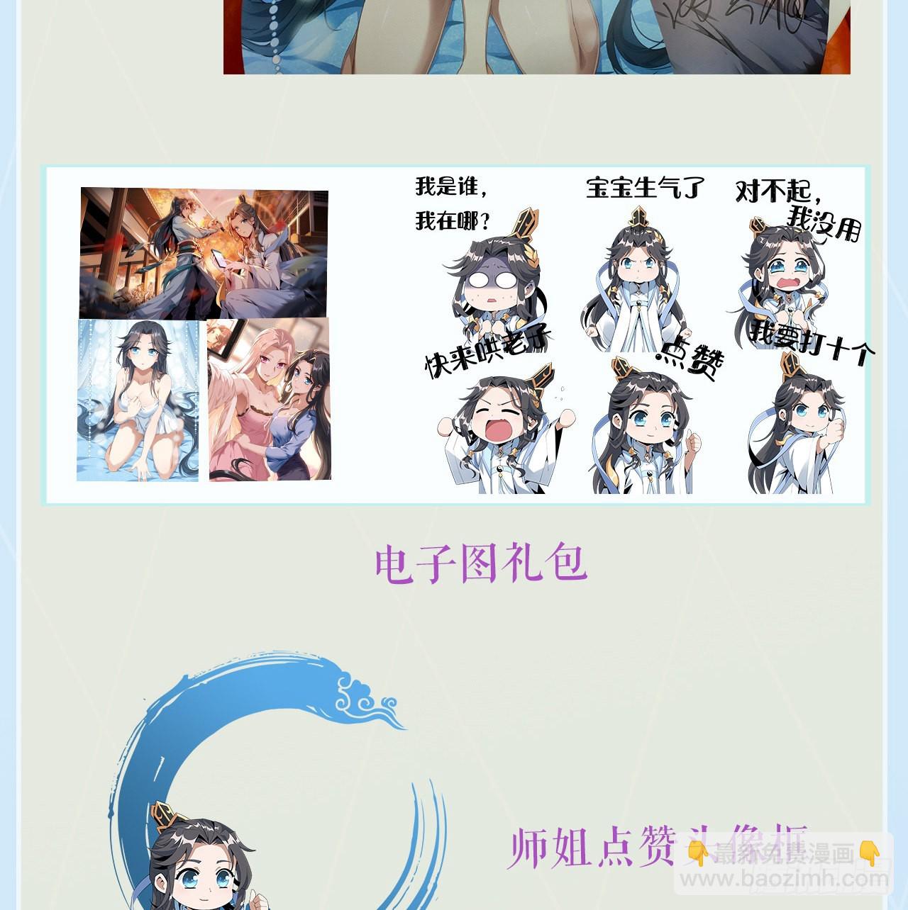 109话 初吻？？！85