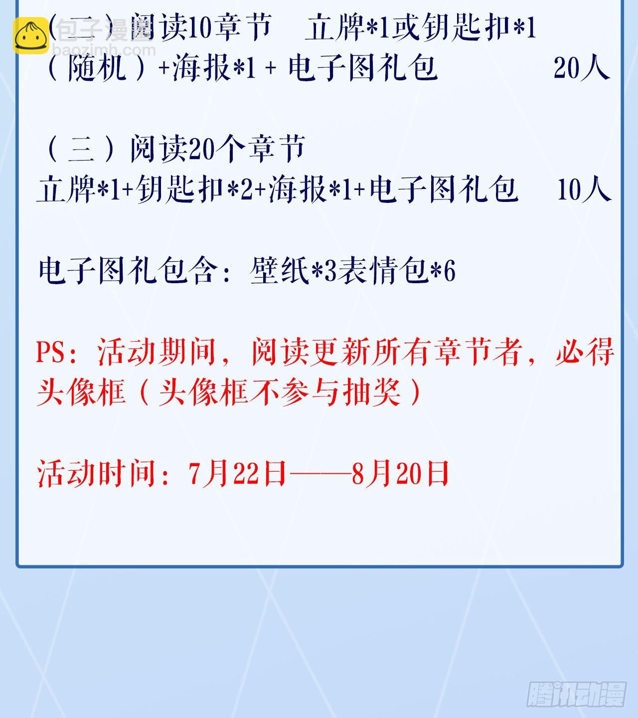 109话 初吻？？！87
