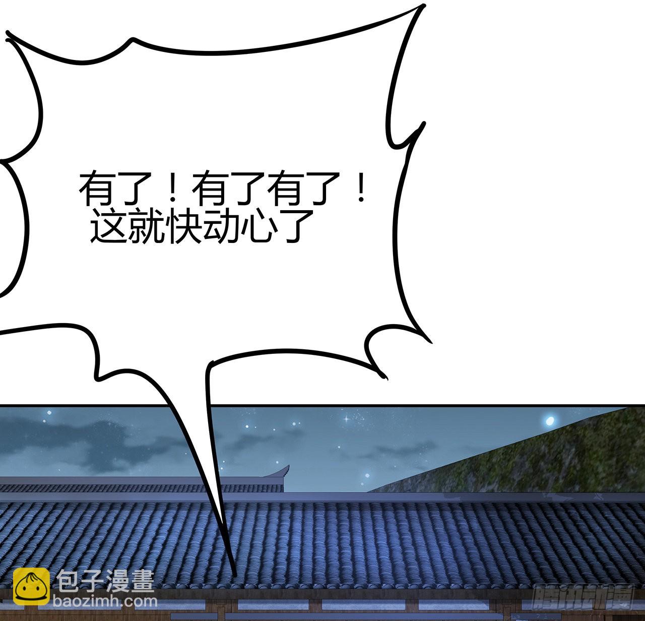 109话 初吻？？！9