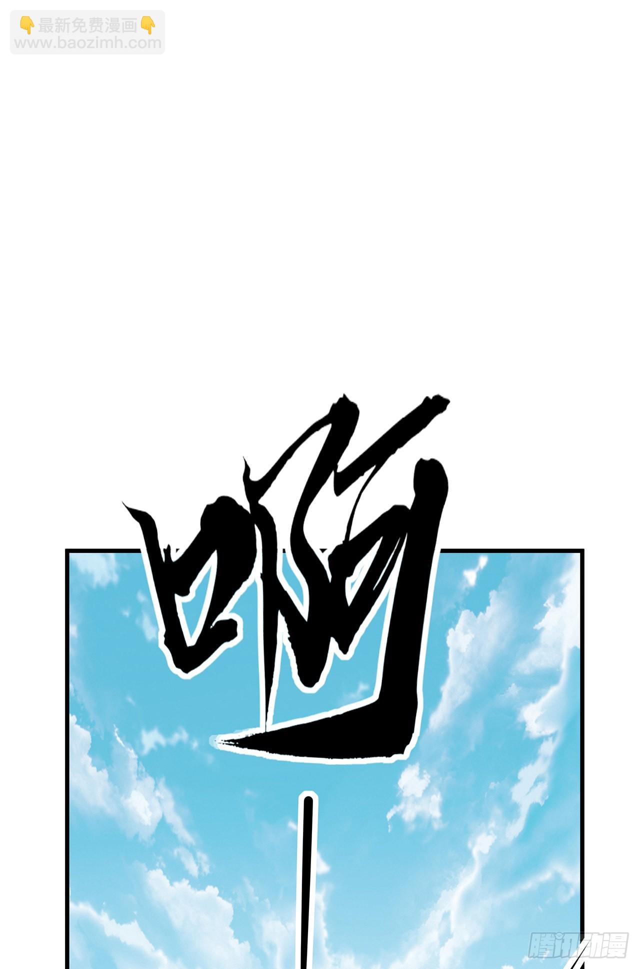 110话 清白之身没了？！1