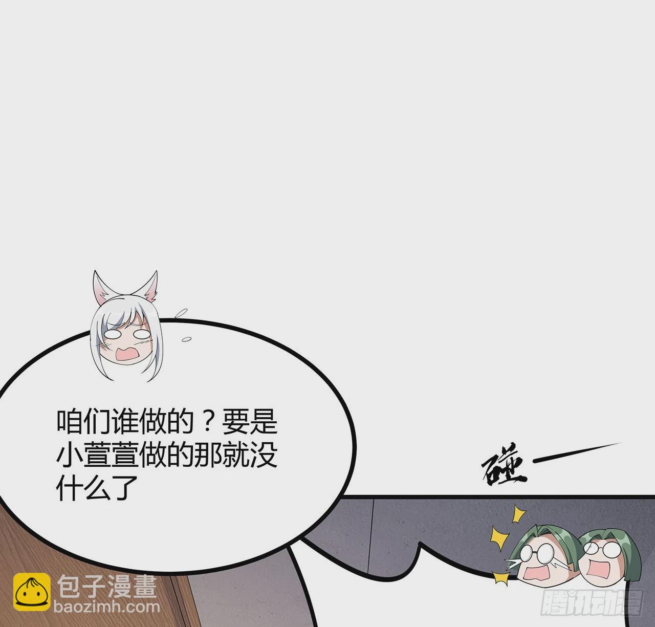 110话 清白之身没了？！13