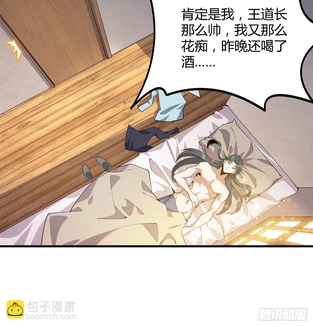 110话 清白之身没了？！14