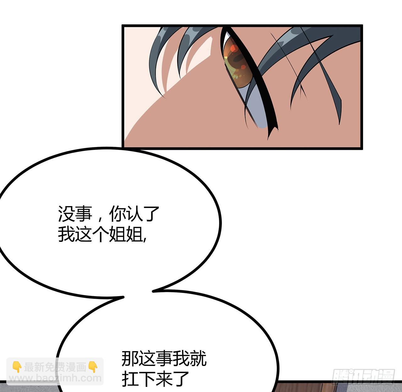 110话 清白之身没了？！15