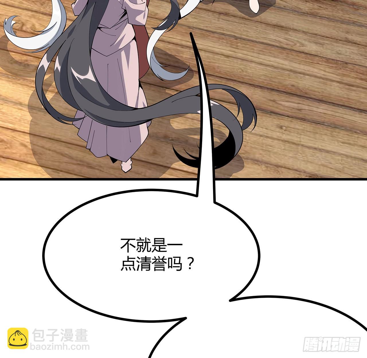 110话 清白之身没了？！17