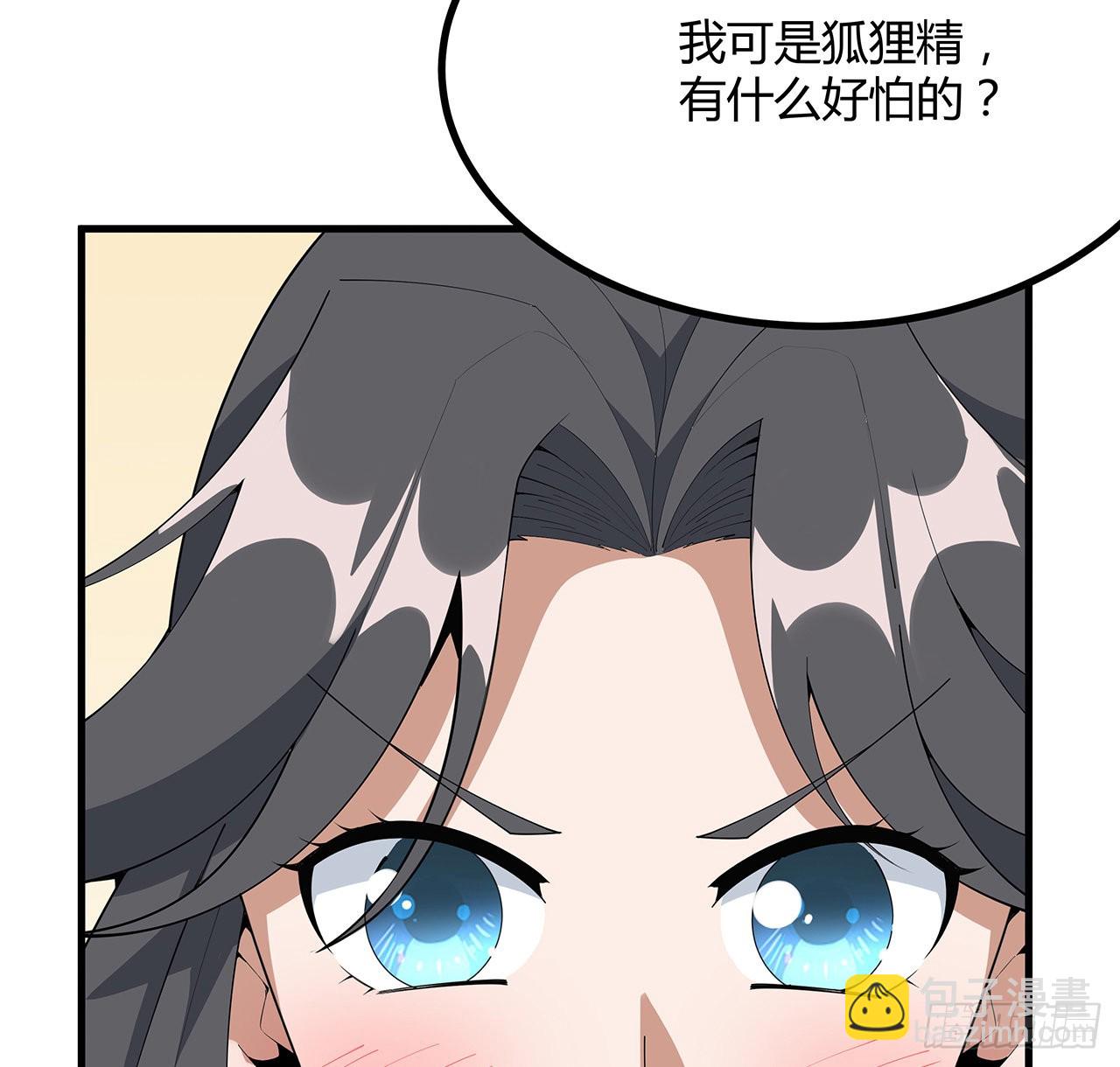 110话 清白之身没了？！18
