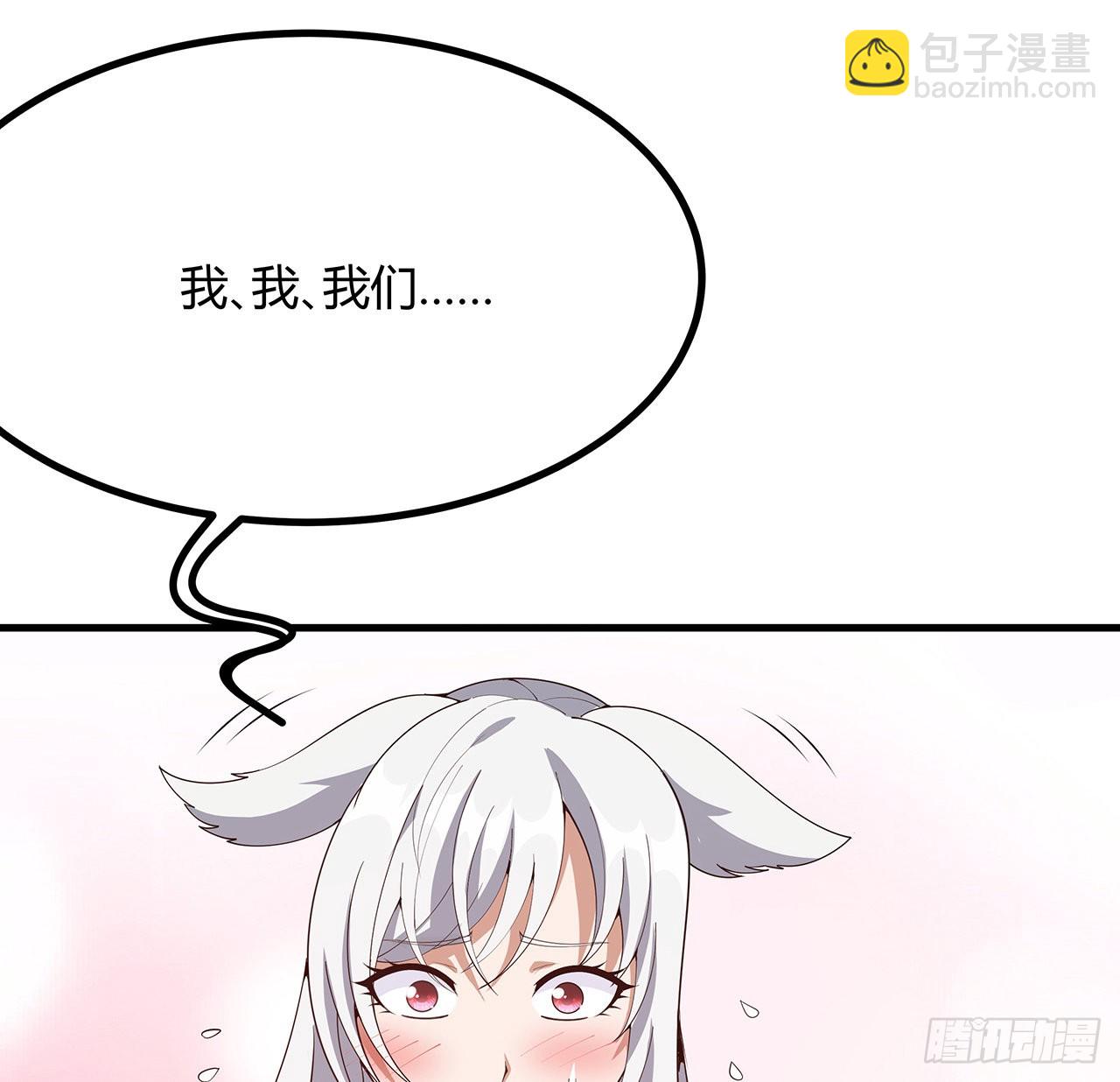 110话 清白之身没了？！3