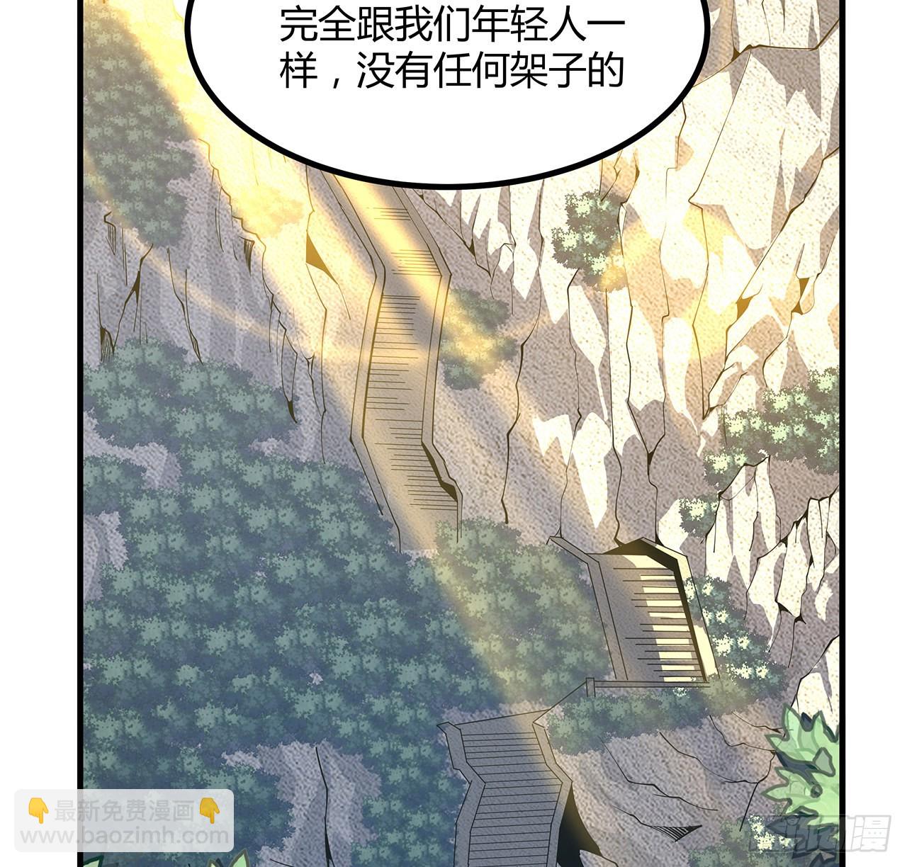 110话 清白之身没了？！32