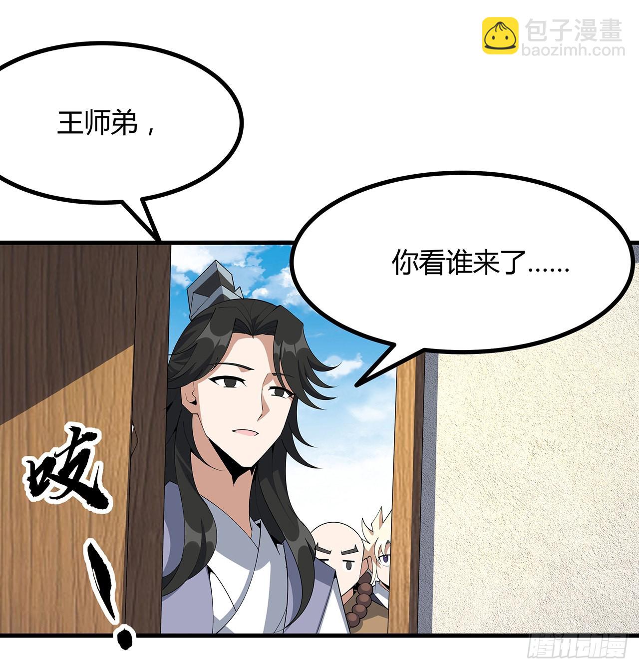 110话 清白之身没了？！34