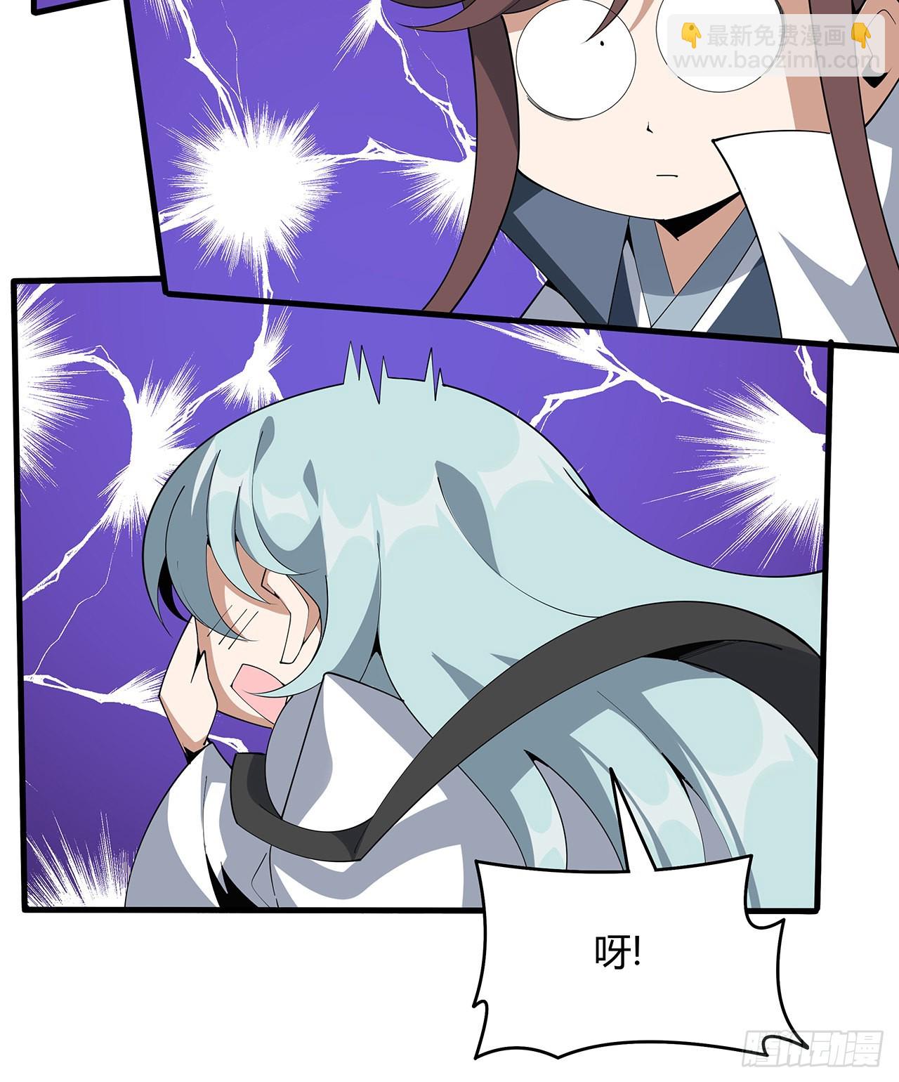 110话 清白之身没了？！37