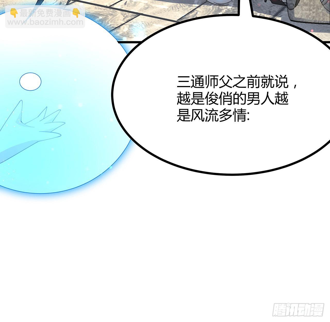 110话 清白之身没了？！42