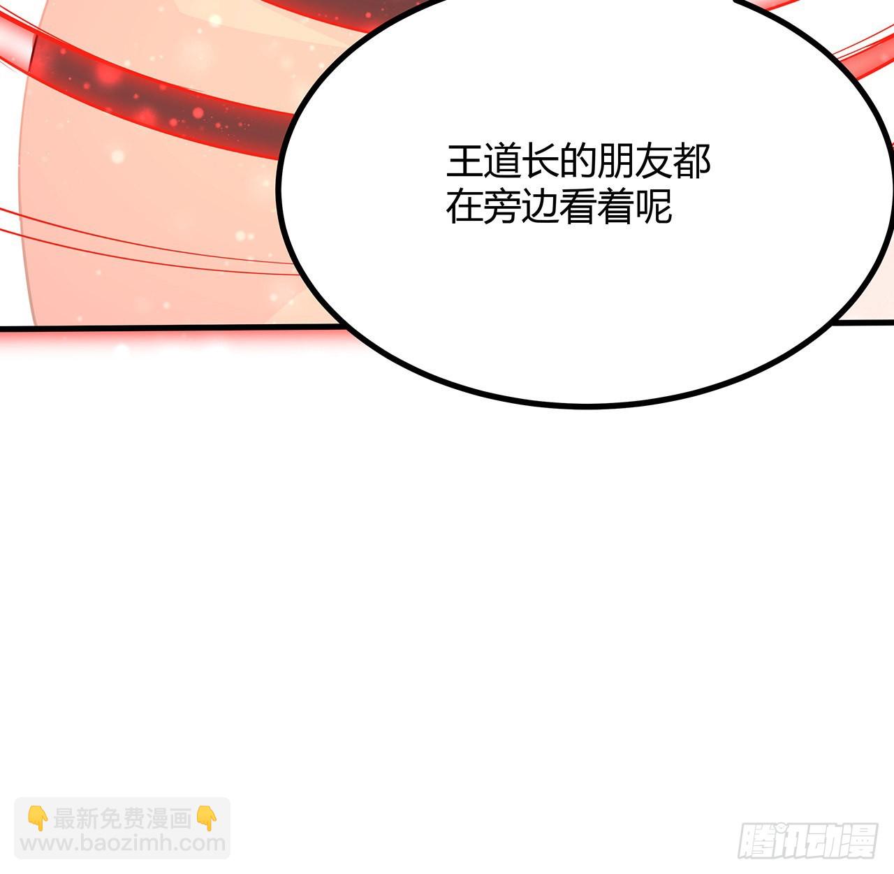 110话 清白之身没了？！46