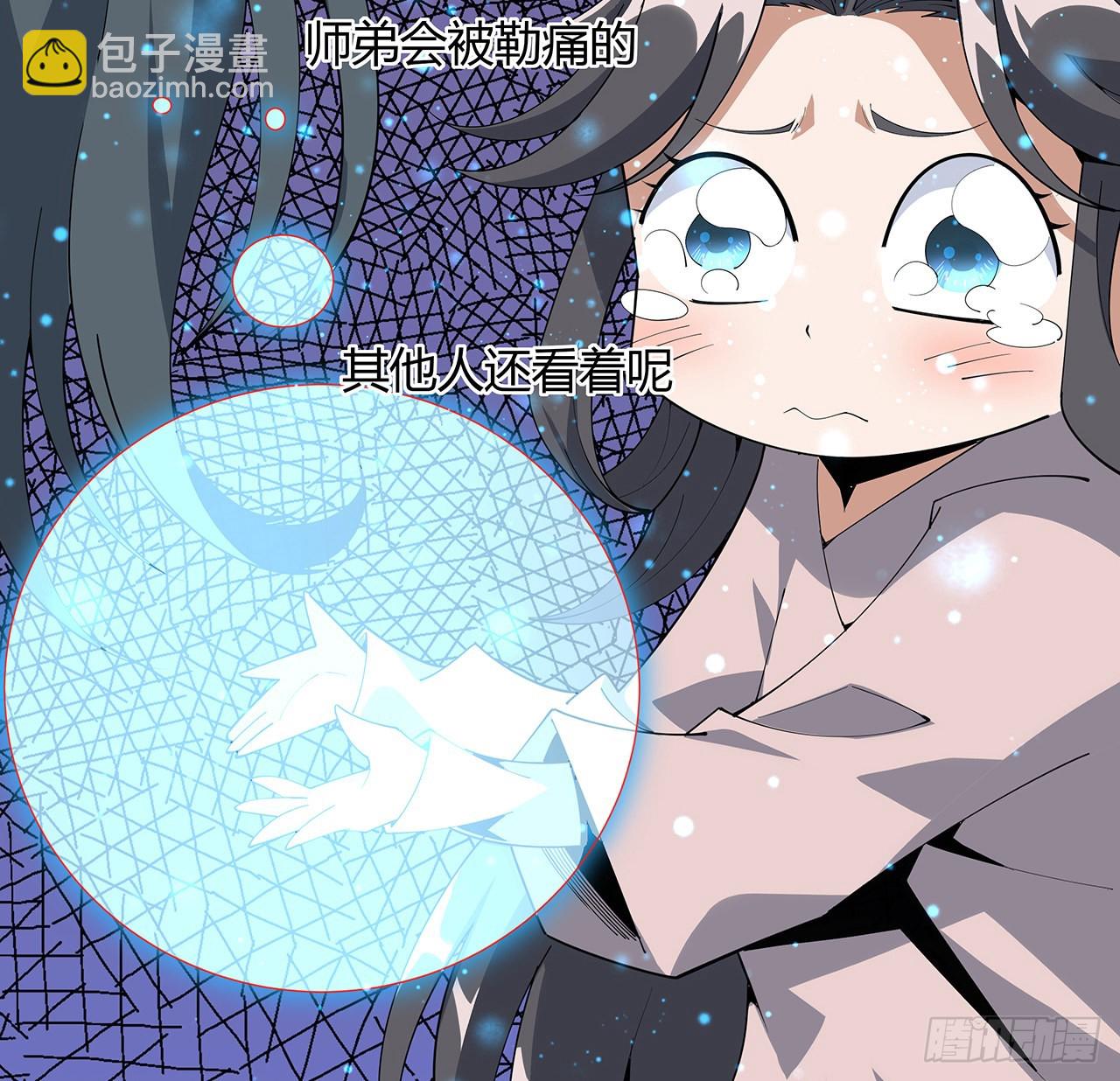 110话 清白之身没了？！48