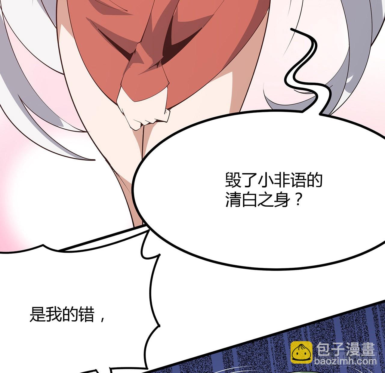 110话 清白之身没了？！5