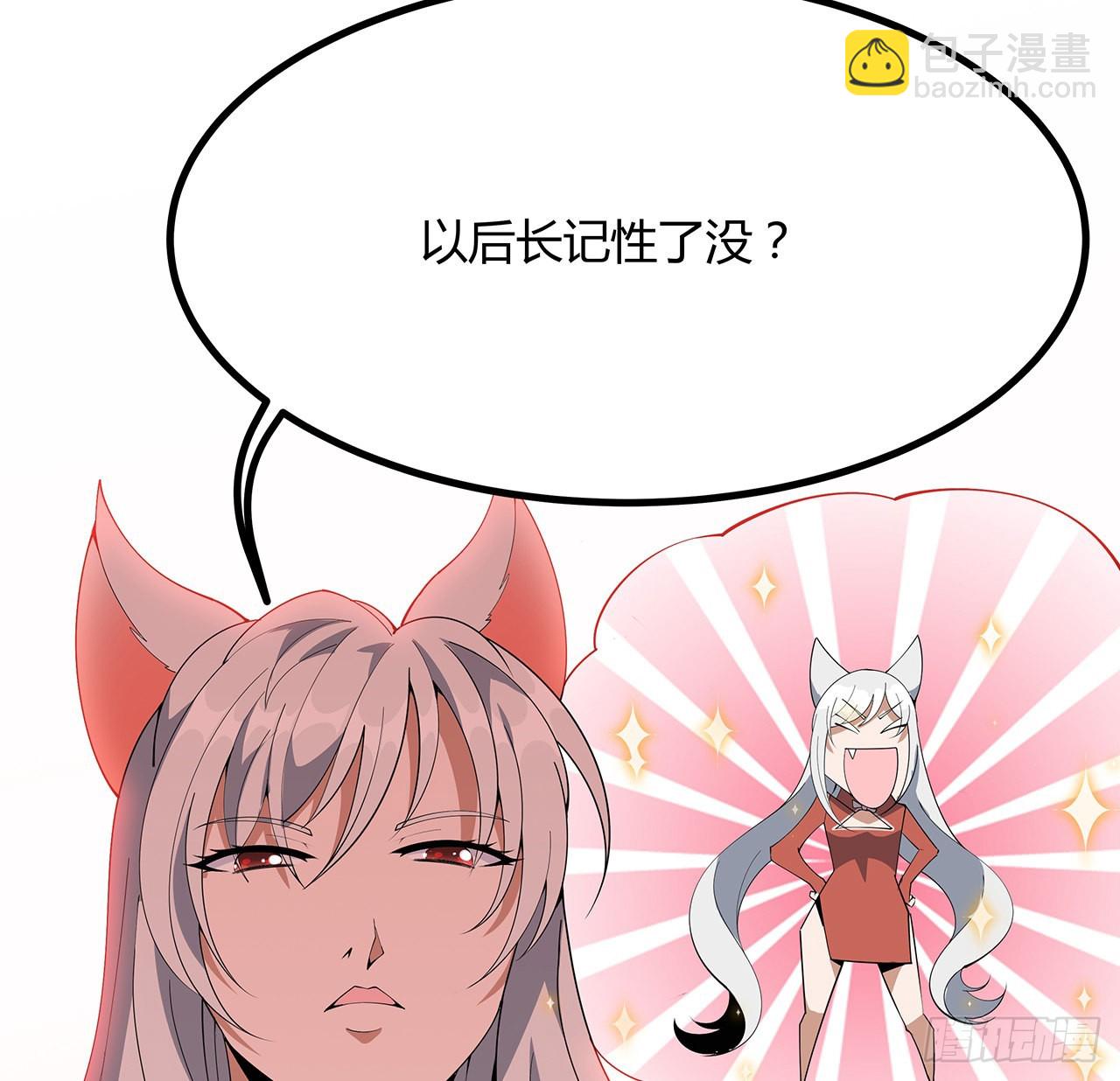 110话 清白之身没了？！55