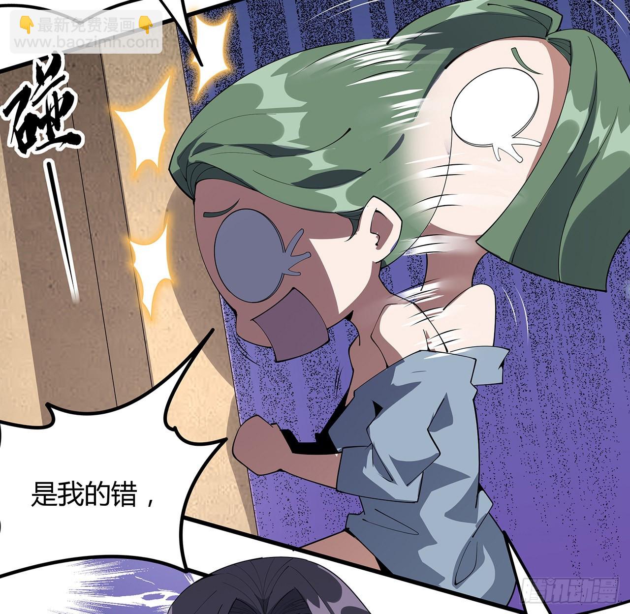 110话 清白之身没了？！6